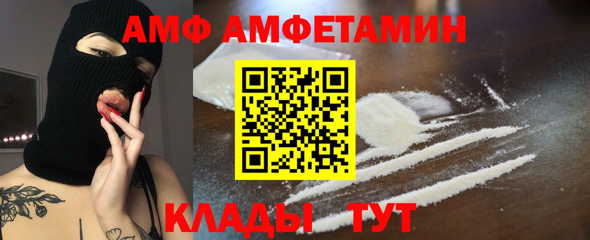 Amphetamine 98% Светлоград