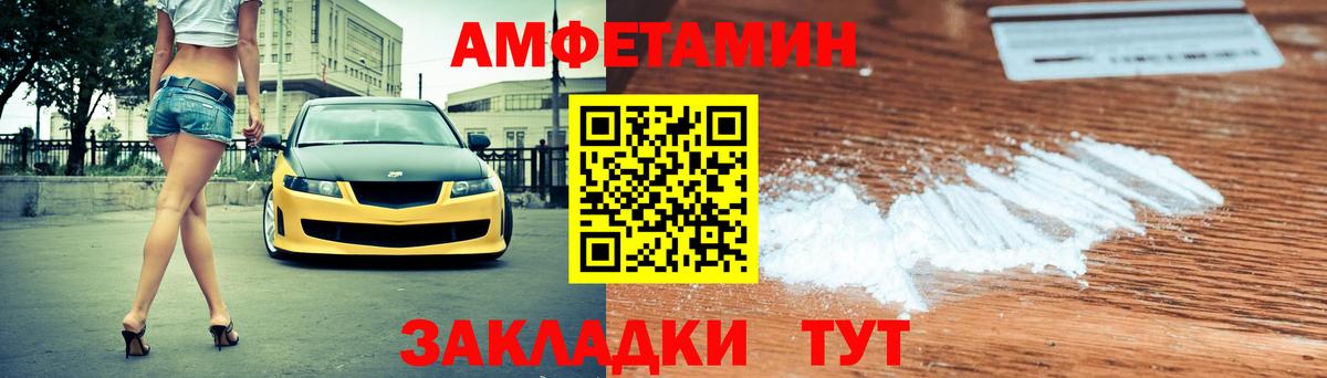 Amphetamine  Amphetamine  Светлоград  Amphetamine VHQ  Вход с VPN 
