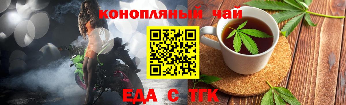 Светлоград  Еда ТГК марихуана  Вход с VPN 