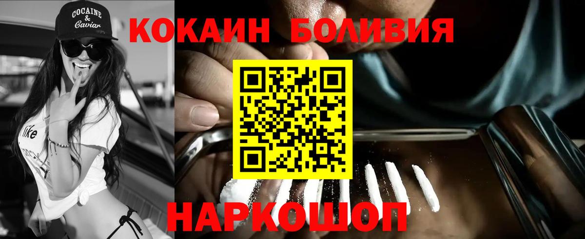 Кокаин Колумбийский Светлоград