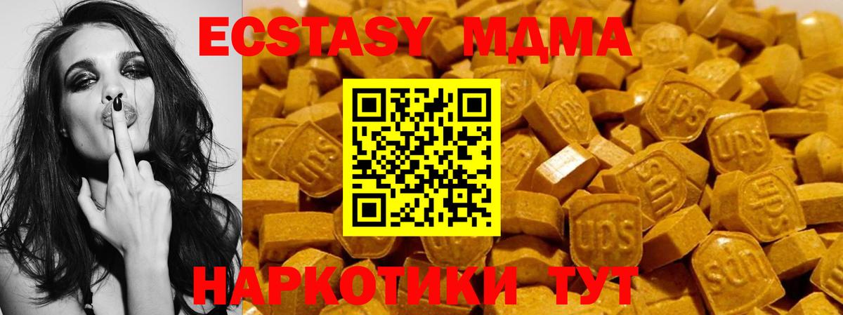 Светлоград  Экстази  Экстази 300 mg  Вход с VPN  Экстази XTC 