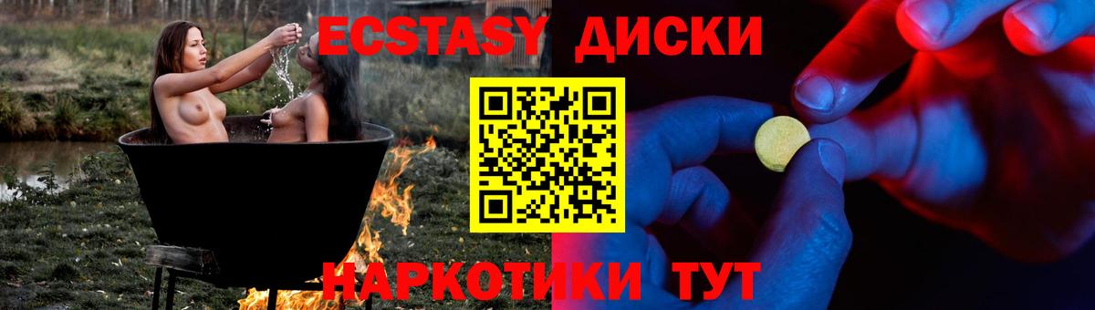 ЭКСТАЗИ VHQ Светлоград
