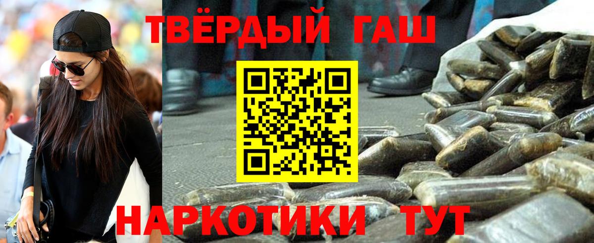 ГАШ убойный  Гашиш VHQ  Светлоград  ГАШИШ  Вход с VPN 