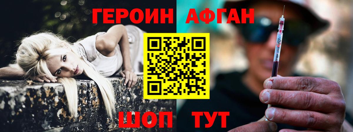 Героин VHQ  Героин  Светлоград  Вход с VPN 