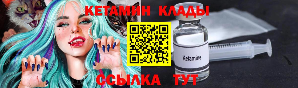 КЕТАМИН VHQ  MEGA   Светлоград  Вход с VPN  КЕТАМИН VHQ 