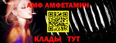 амфетамин Пугачёв