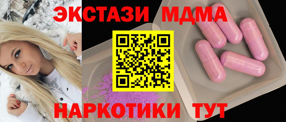 MDMA молли  MDMA  Светлоград  Вход с VPN 