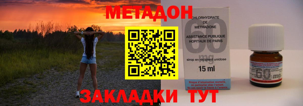 МЕТАДОН VHQ  Метадон VHQ  Светлоград  Вход с VPN 