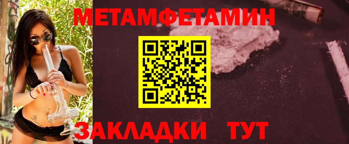 Светлоград  Первитин пудра  Вход с VPN 